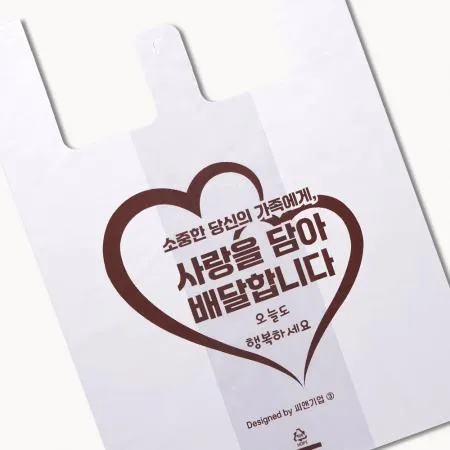 [CN] 비닐봉투 배달 음식 일회용 봉투 (사랑을담아) 중 1000매