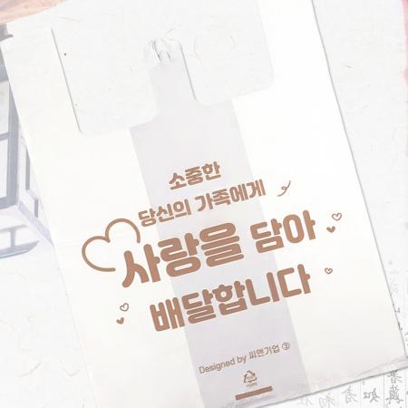 [CN] 비닐봉투 배달 음식 일회용 봉투 (사랑을담아) 중 1000매