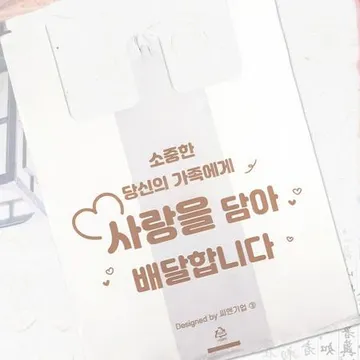 CN 비닐봉투 포장 봉투 사랑을담아 중 1000매