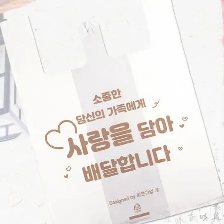 CN 비닐봉투 포장 봉투 사랑을담아 중 1000매