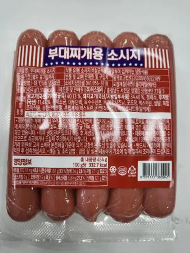 부대찌개용 소시지 이미지