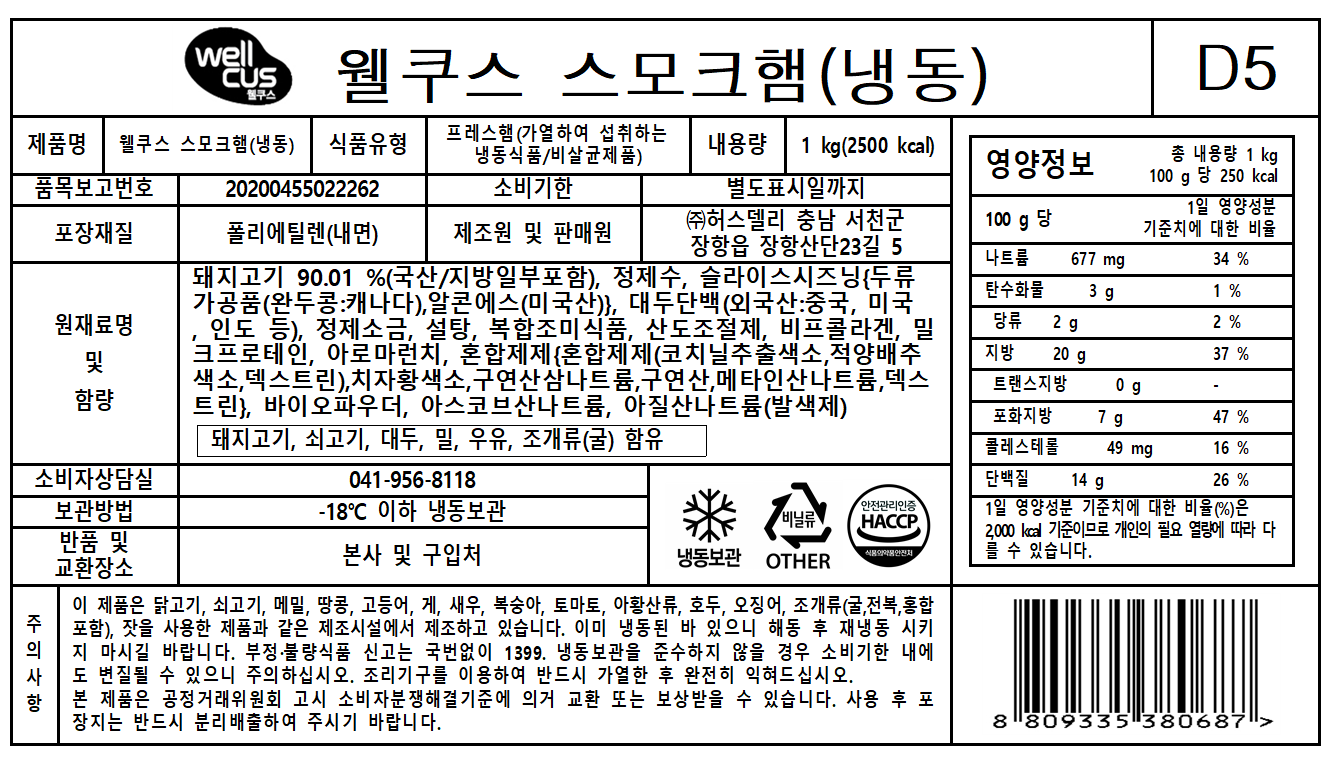 상품정보제공고시
