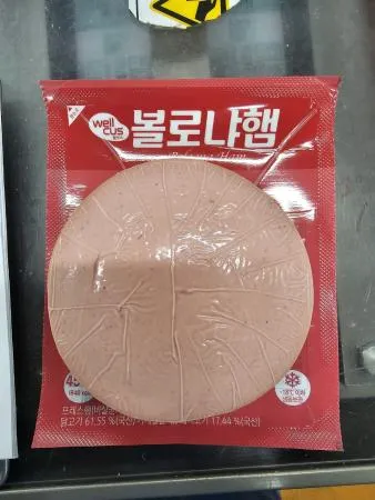 볼로냐햄