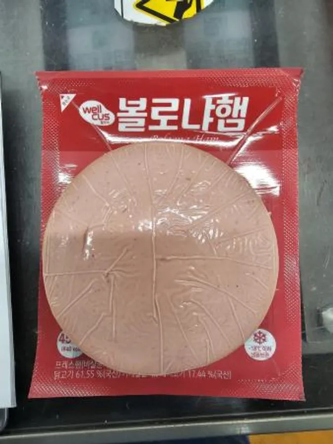 볼로냐햄 이미지