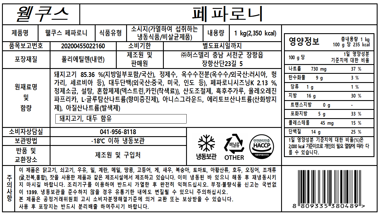 상품정보제공고시