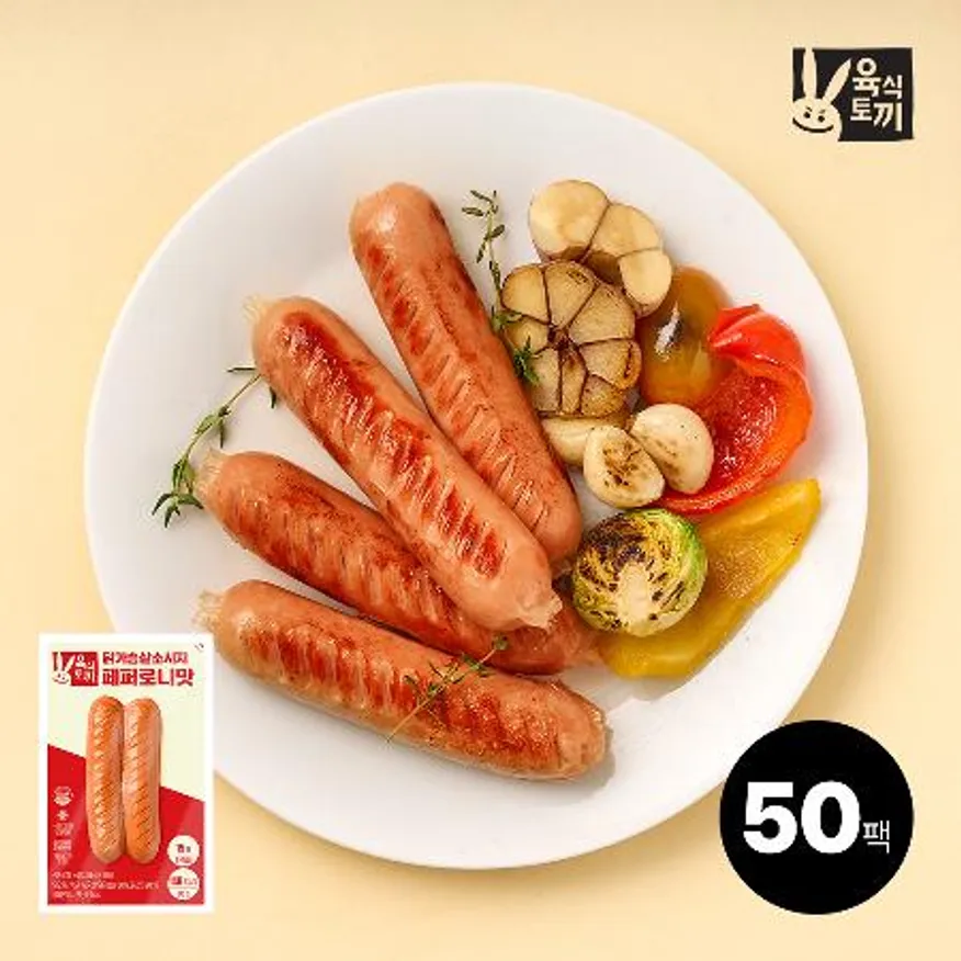 육식토끼 닭가슴살 소시지 80g 페퍼로니 50팩 이미지