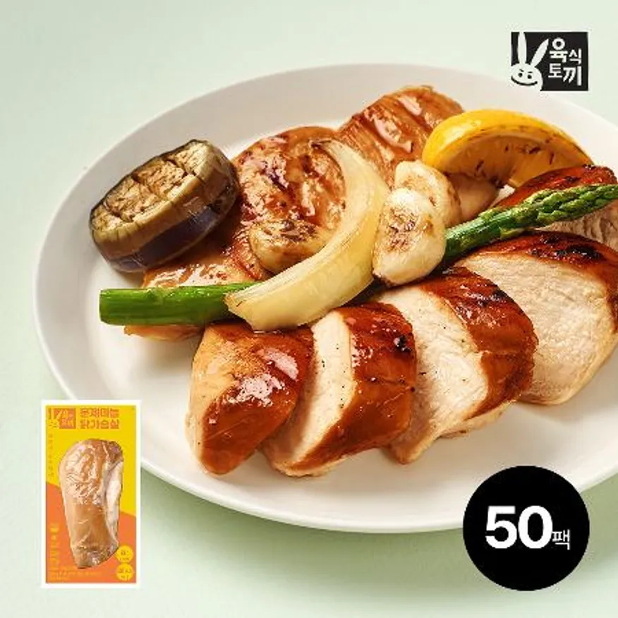 육식토끼 닭가슴살 100g 훈제 50팩 이미지