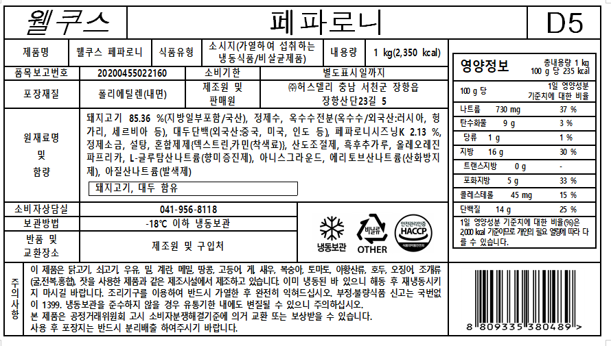 상품정보제공고시