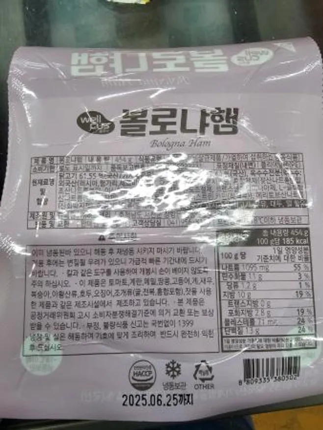 볼로냐햄 이미지