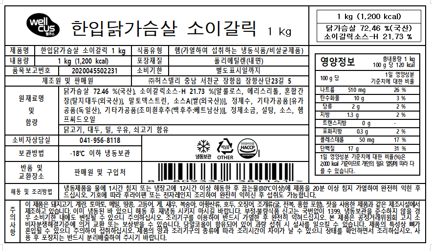 상품정보제공고시