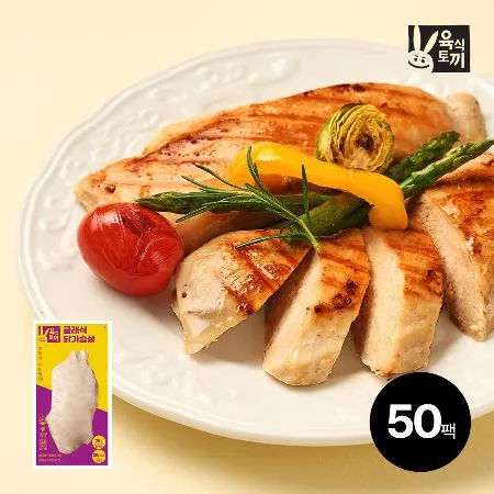 육식토끼 닭가슴살 100g 클래식 50팩