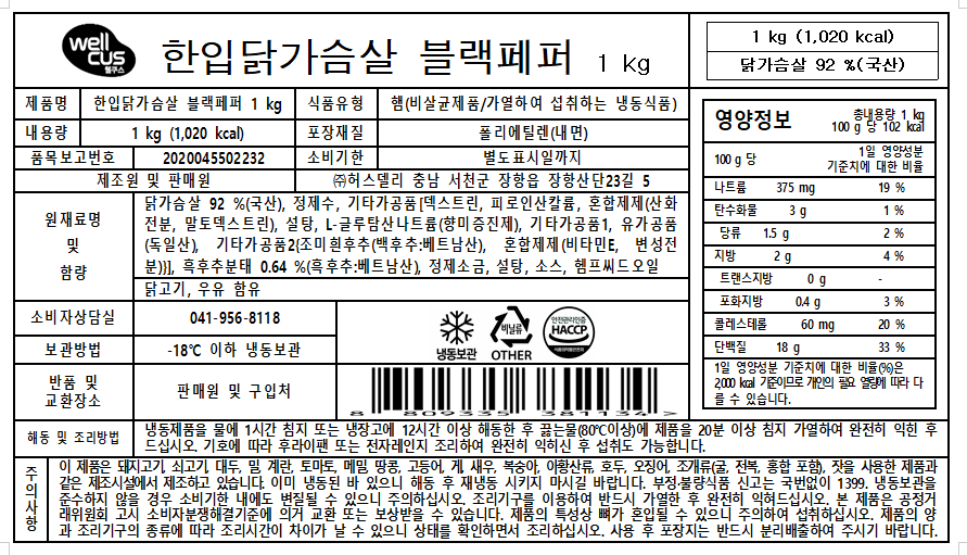 상품정보제공고시