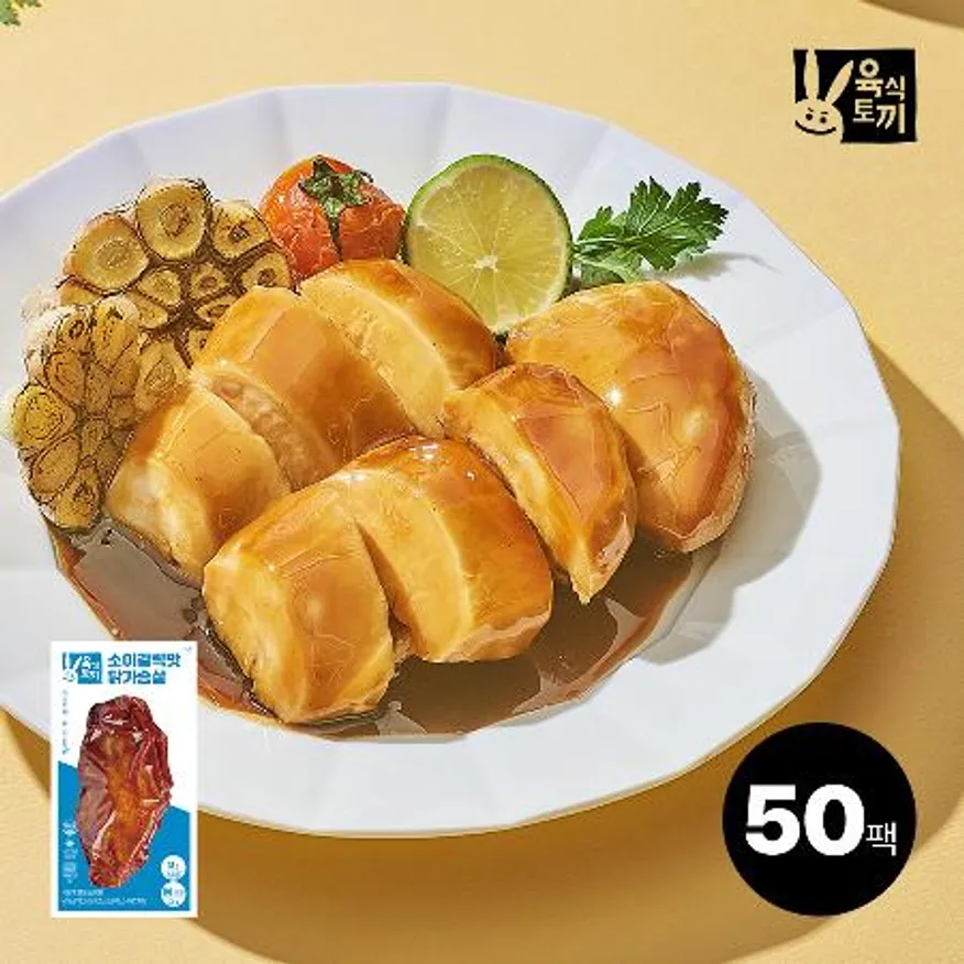 육식토끼 소스 닭가슴살 100g 소이갈릭 50팩 이미지
