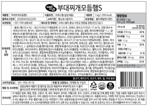 상품정보제공고시