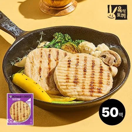 육식토끼 닭가슴살 스테이크 100g 오리지널맛 50팩