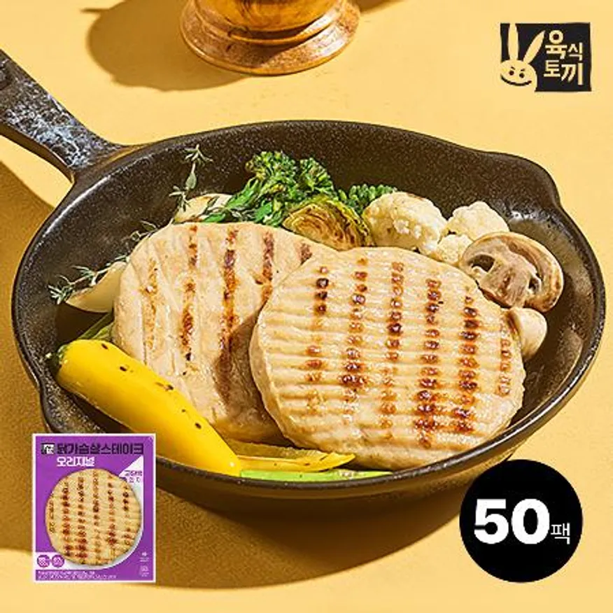 육식토끼 닭가슴살 스테이크 100g 오리지널맛 50팩 이미지