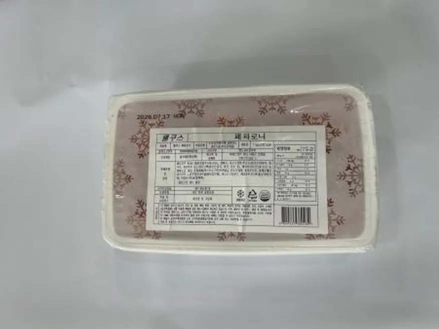 웰쿠스 페파로니 이미지