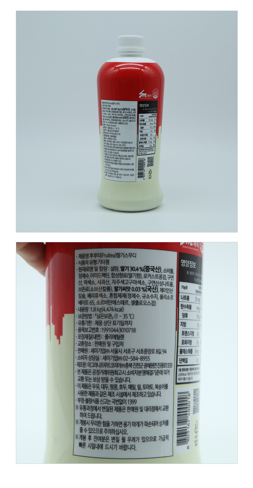 상품정보제공고시