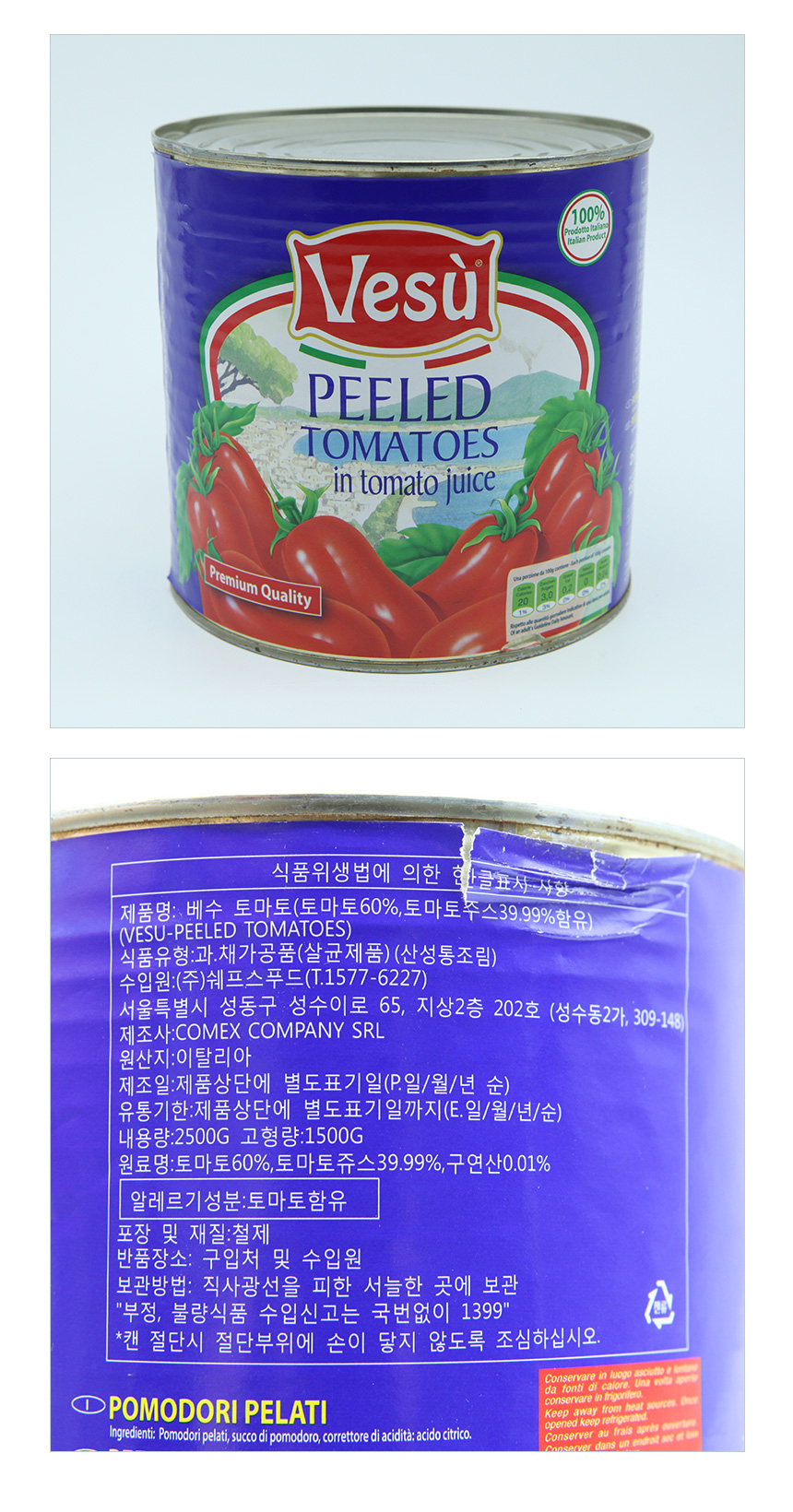 상품정보제공고시