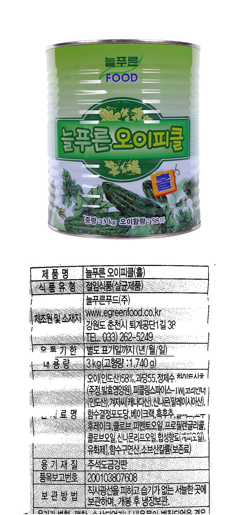 상품정보제공고시