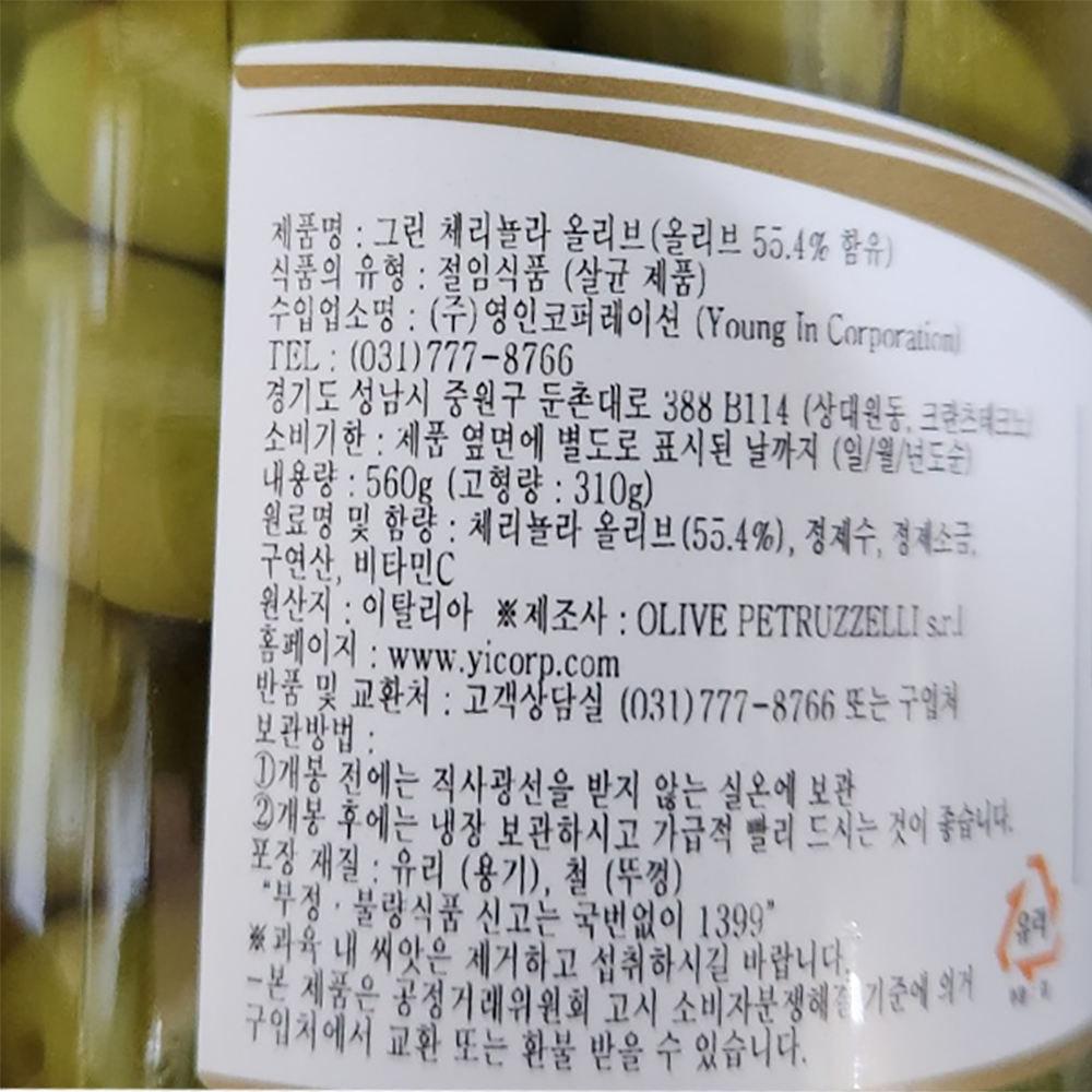 상품정보제공고시