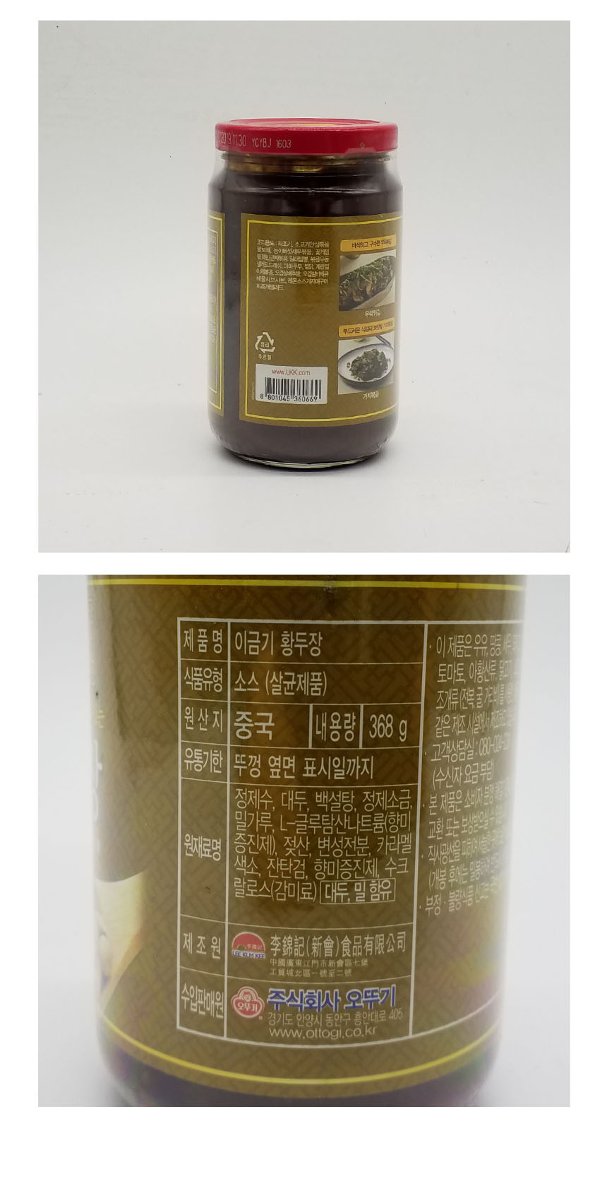 상품정보제공고시