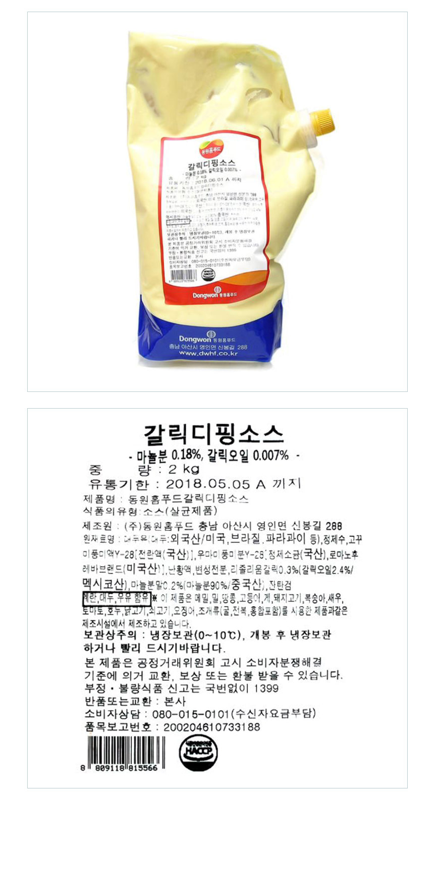 상품정보제공고시