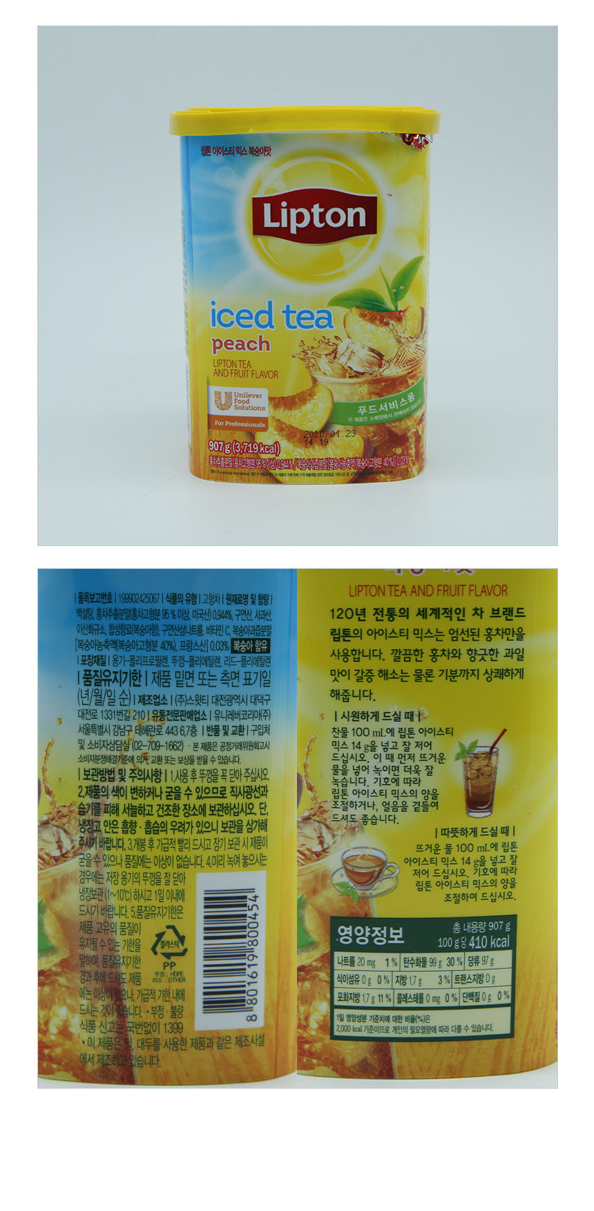 상품정보제공고시