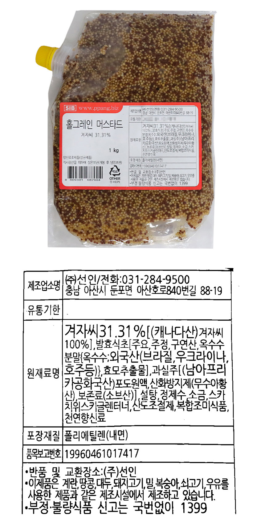 상품정보제공고시