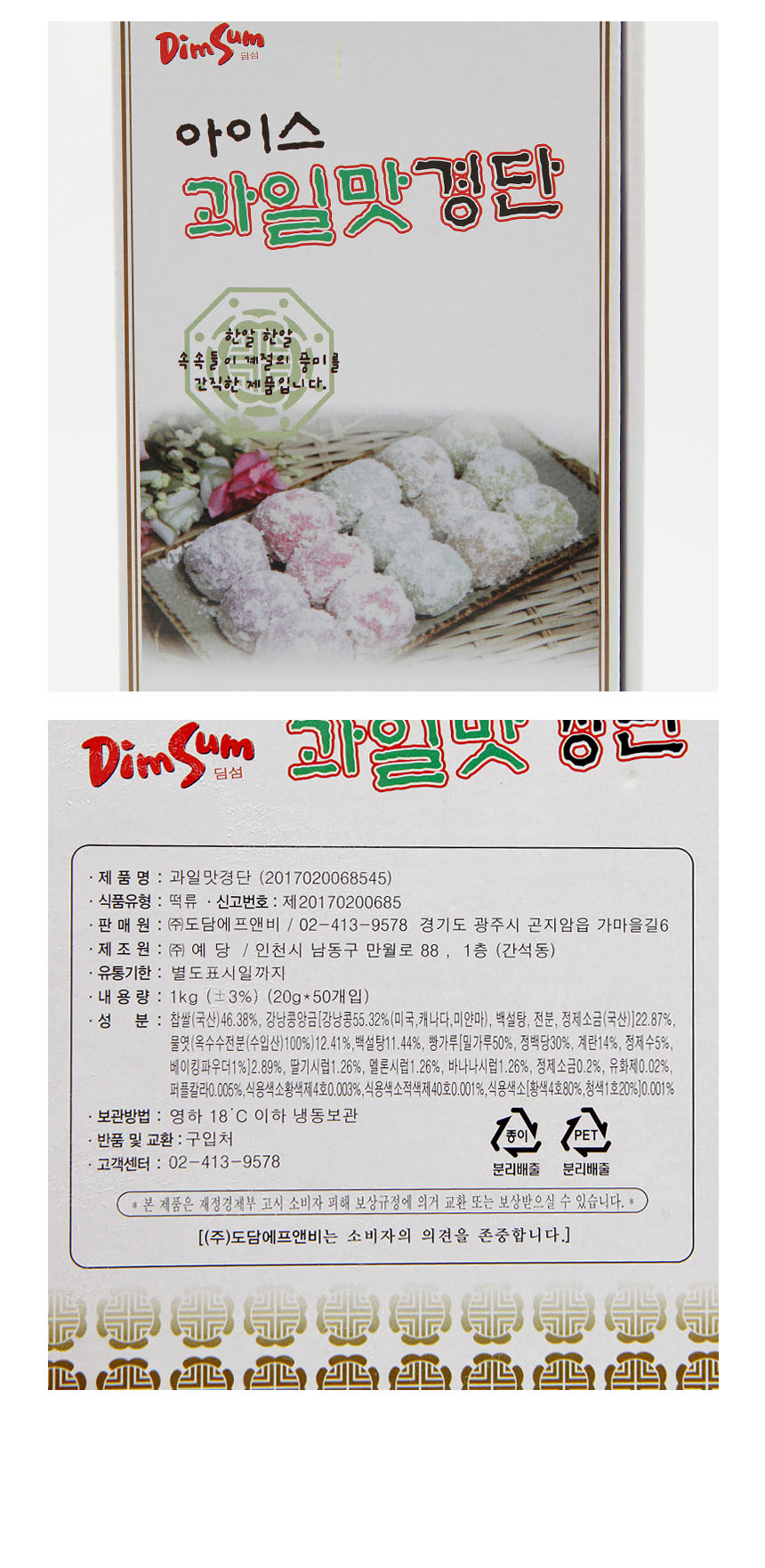 상품정보제공고시