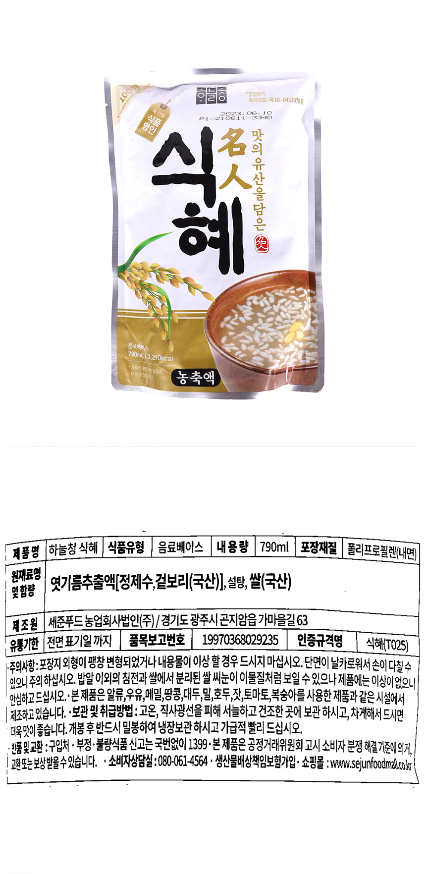 상품정보제공고시