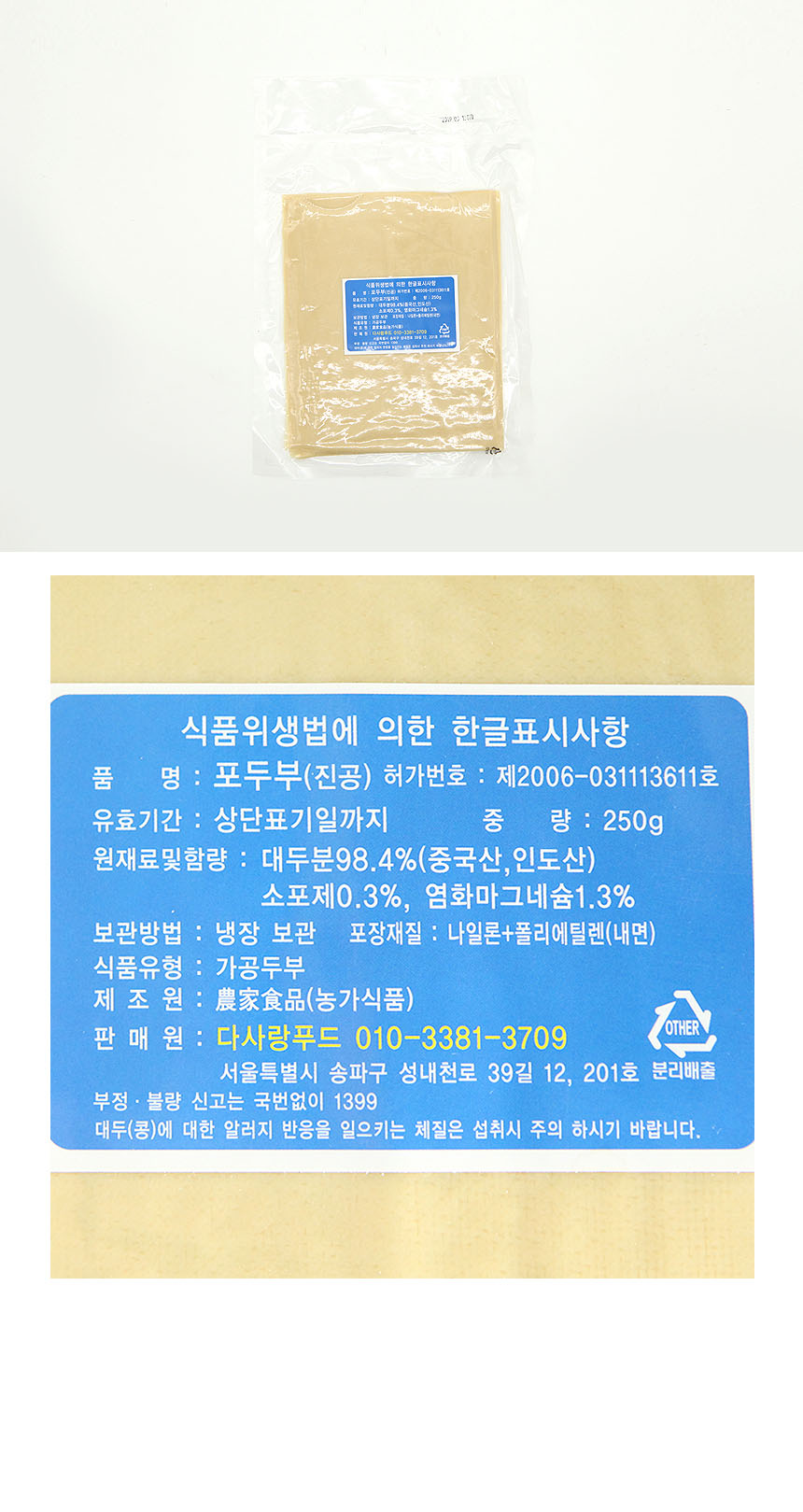 상품정보제공고시