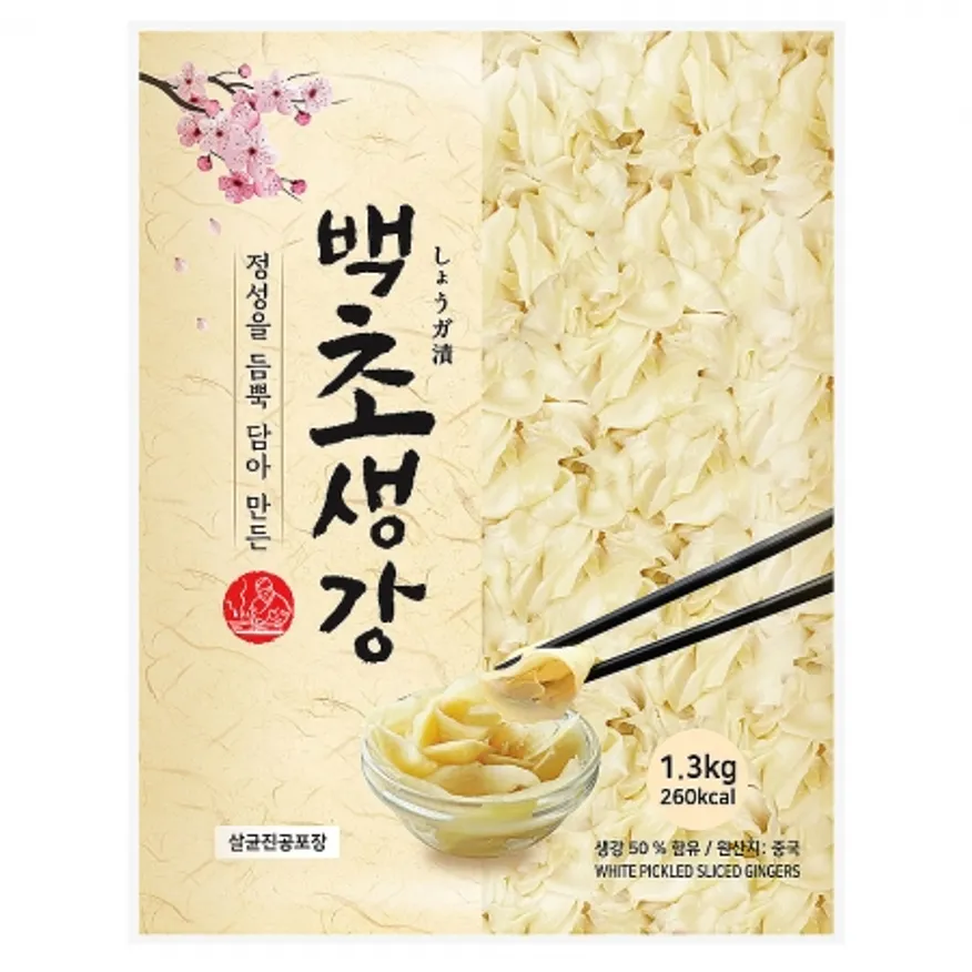이엔 백초생강 1.3kg 이미지