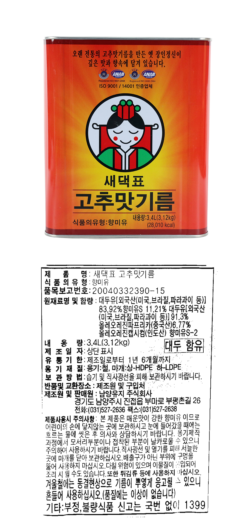 상품정보제공고시