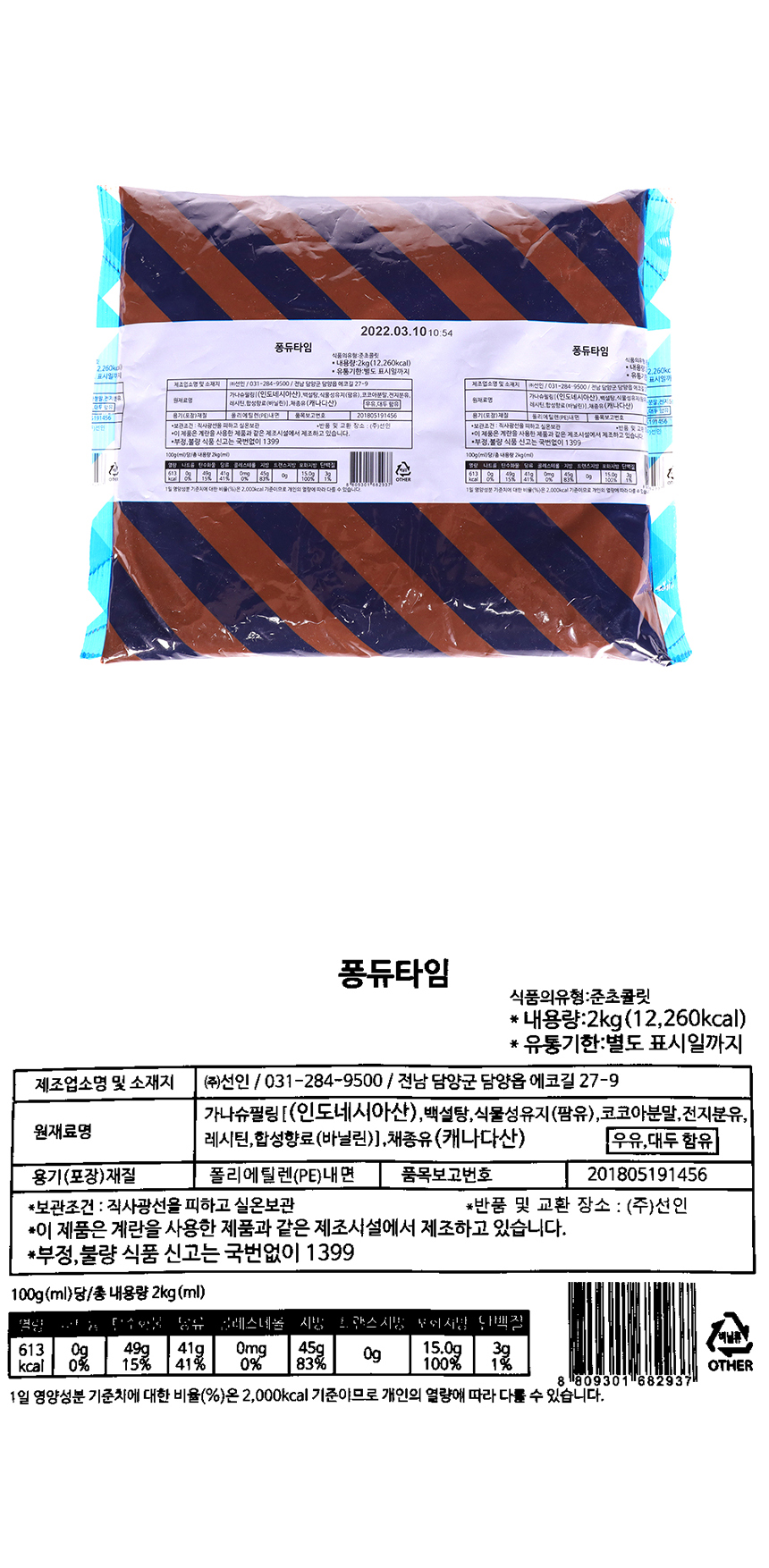 상품정보제공고시