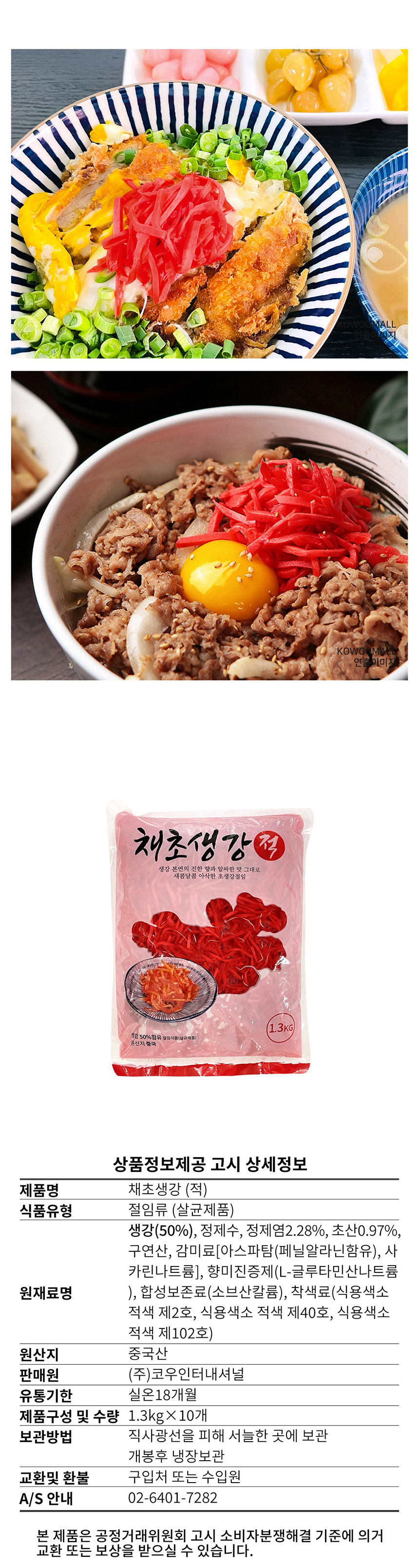 상품정보제공고시