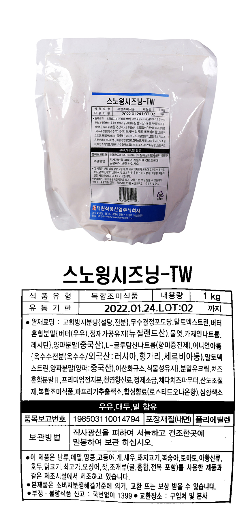 상품정보제공고시