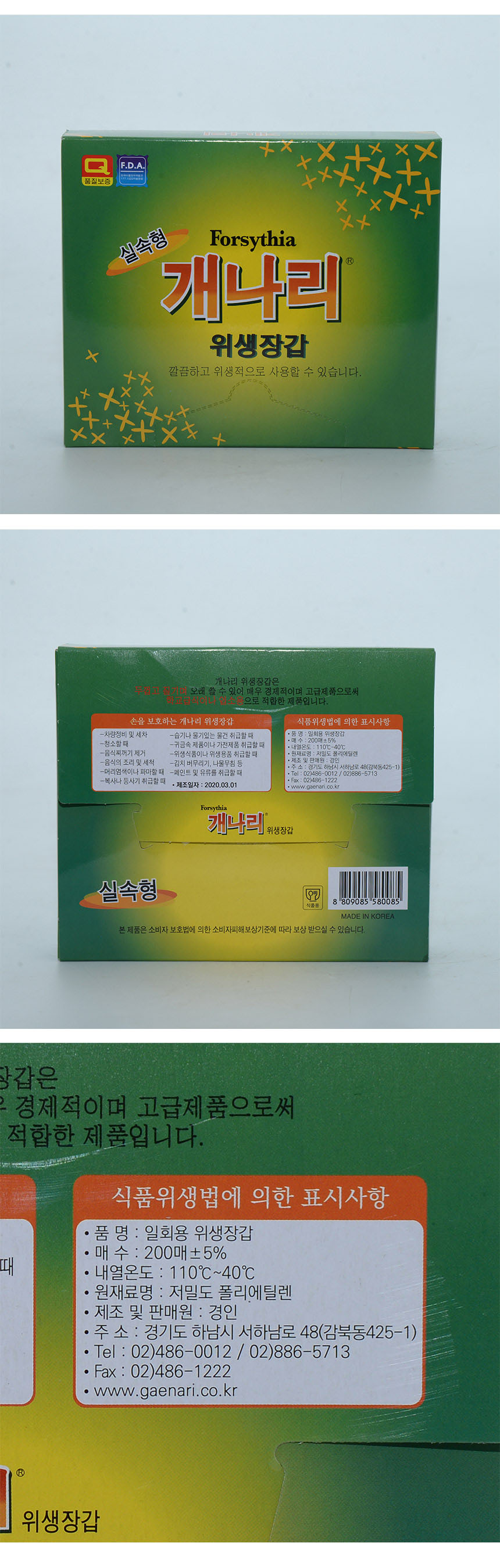 상품정보제공고시