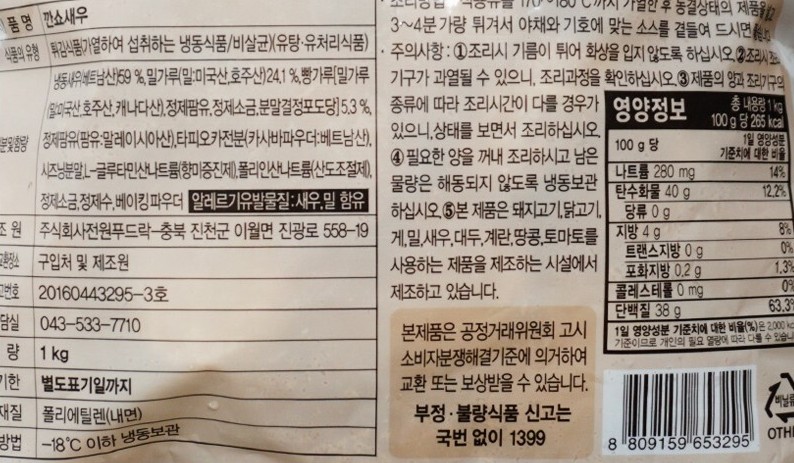 상품정보제공고시
