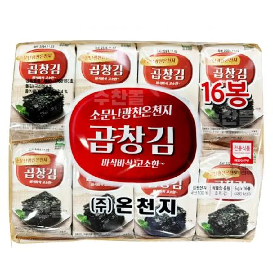 소문난 광천 온천지 곱창 도시락김 5gx16봉 곱창김 이미지