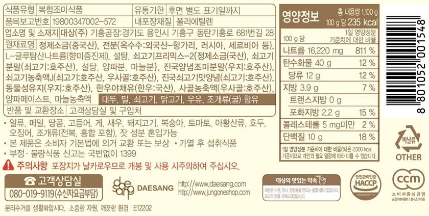 상품정보제공고시