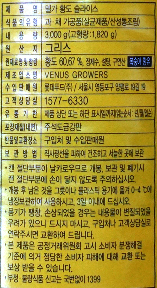 상품정보제공고시