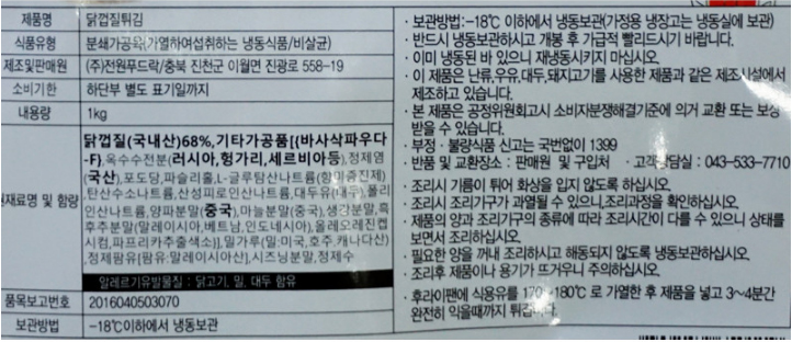 상품정보제공고시