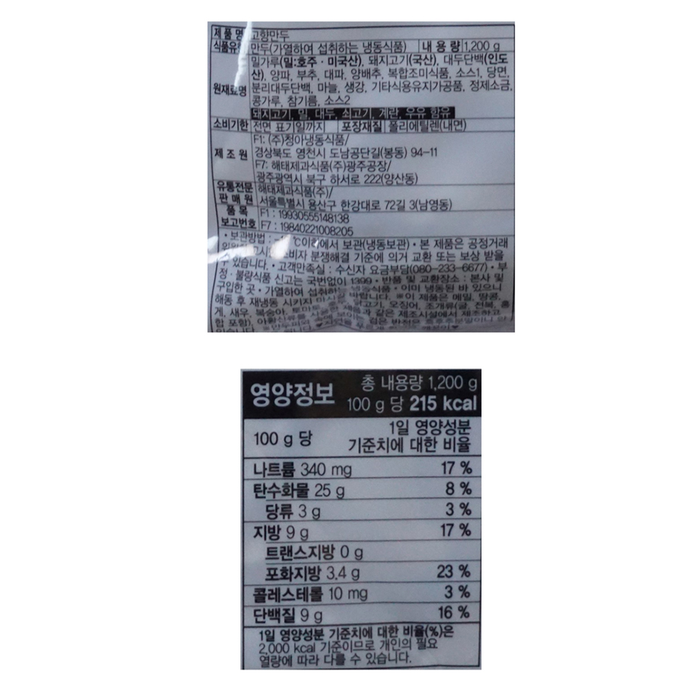상품정보제공고시