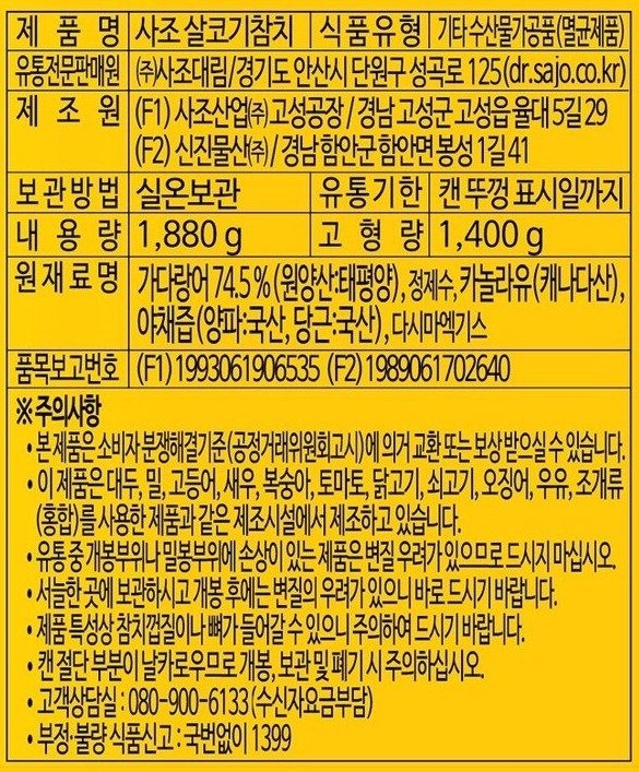 상품정보제공고시