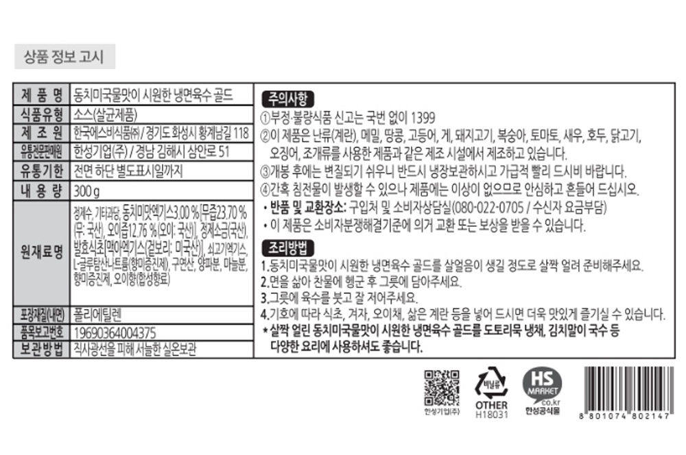 상품정보제공고시