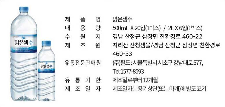 상품정보제공고시