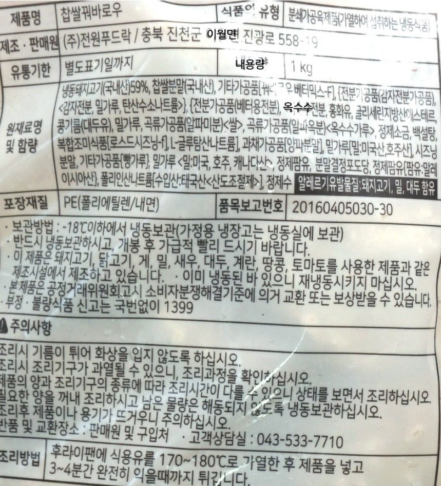 상품정보제공고시
