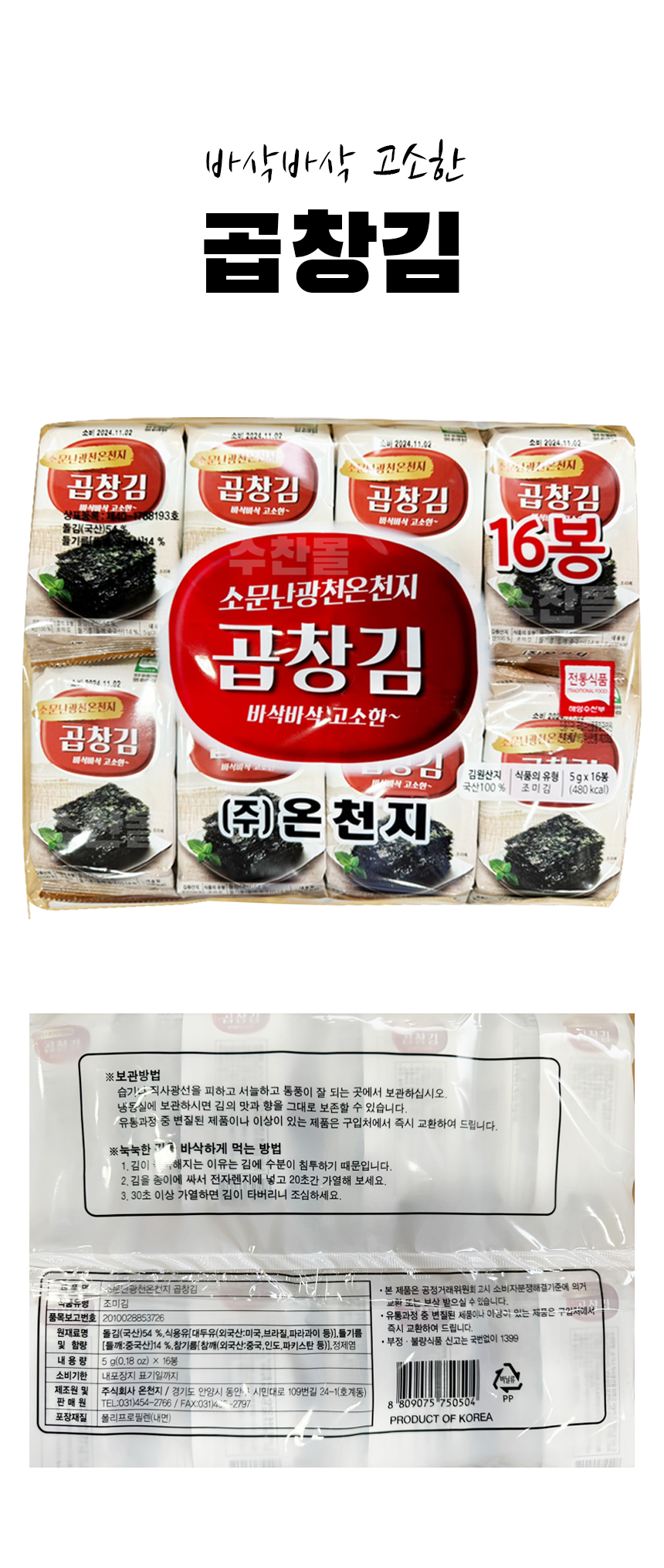 상품정보제공고시