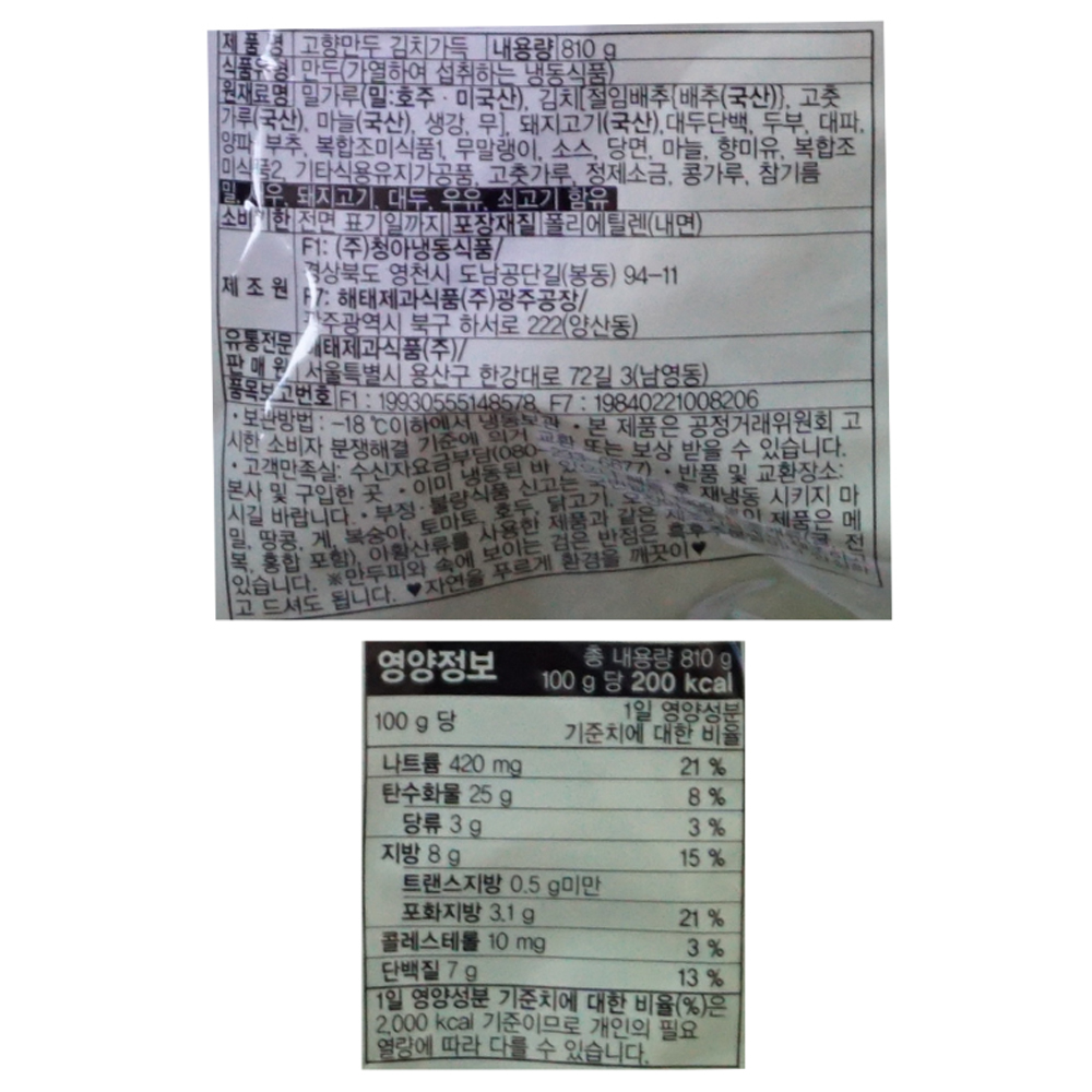 상품정보제공고시